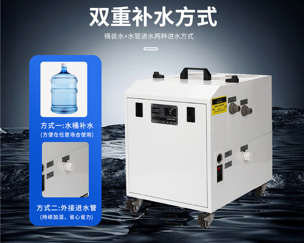 7、超聲波加濕機(jī)=多種補(bǔ)水進(jìn)水方式.jpg