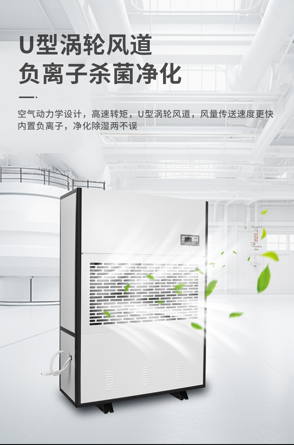 3、工業(yè)除濕機=風(fēng)力描述.jpg