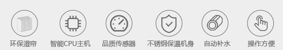 11、濕膜加濕機(jī) 機(jī)組特性.jpg