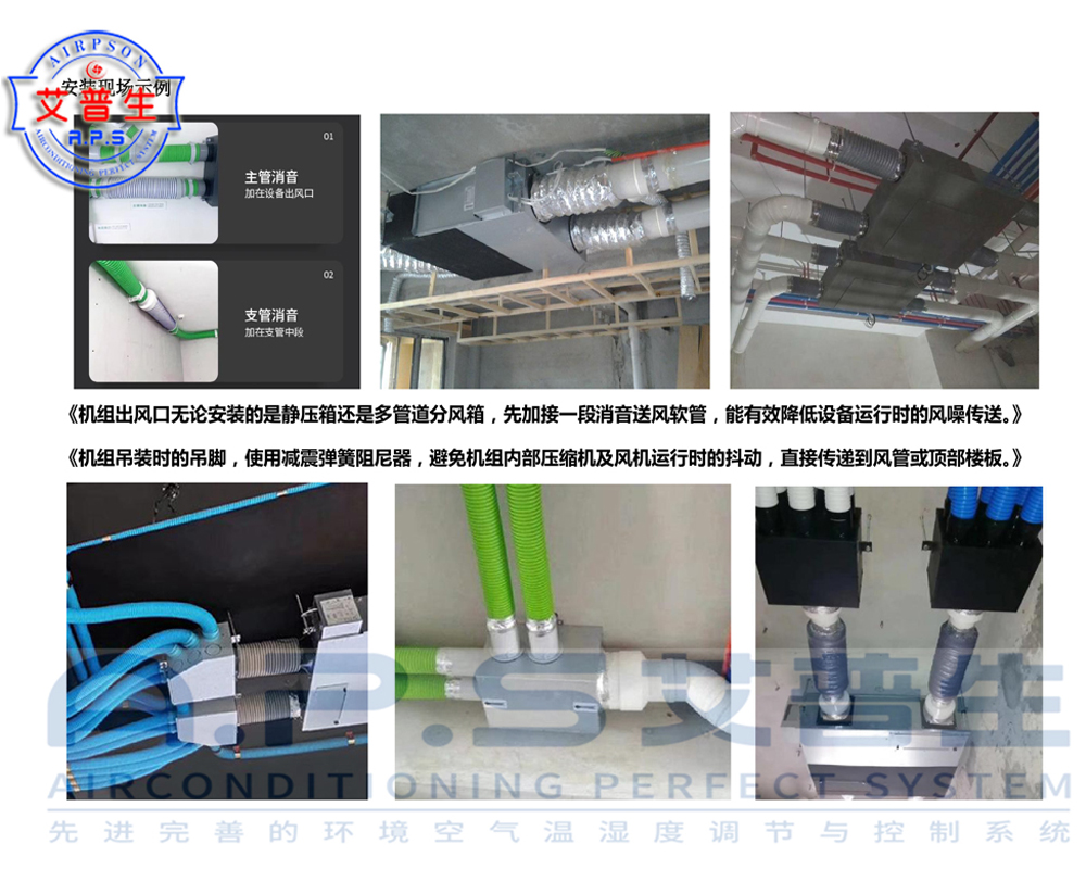 艾普生全屋中央新風(fēng)吊頂除濕機如何安裝.jpg