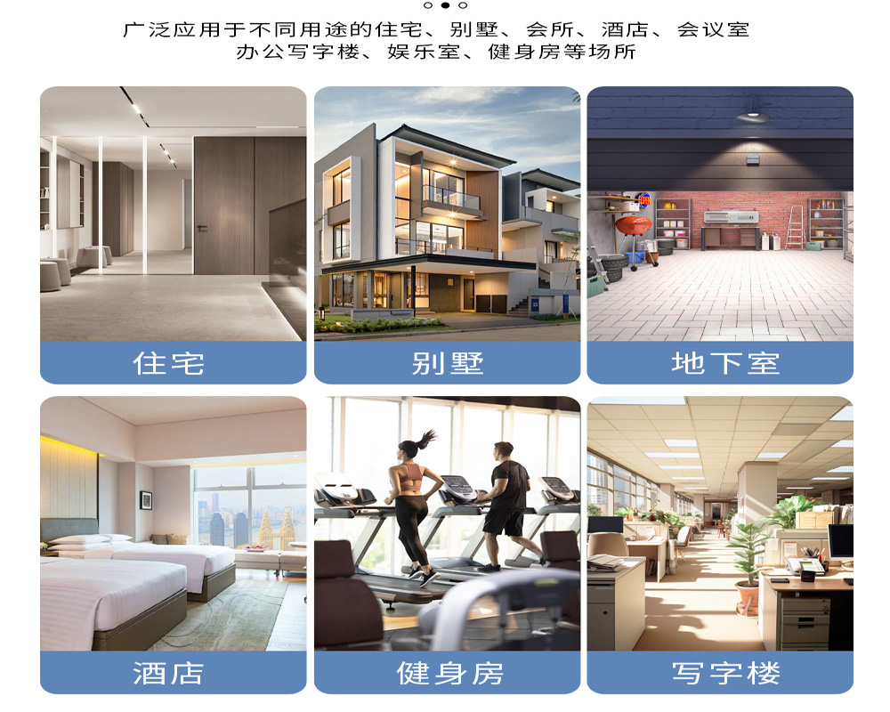 全屋中央新風(fēng)吊頂除濕機如何安裝.jpg