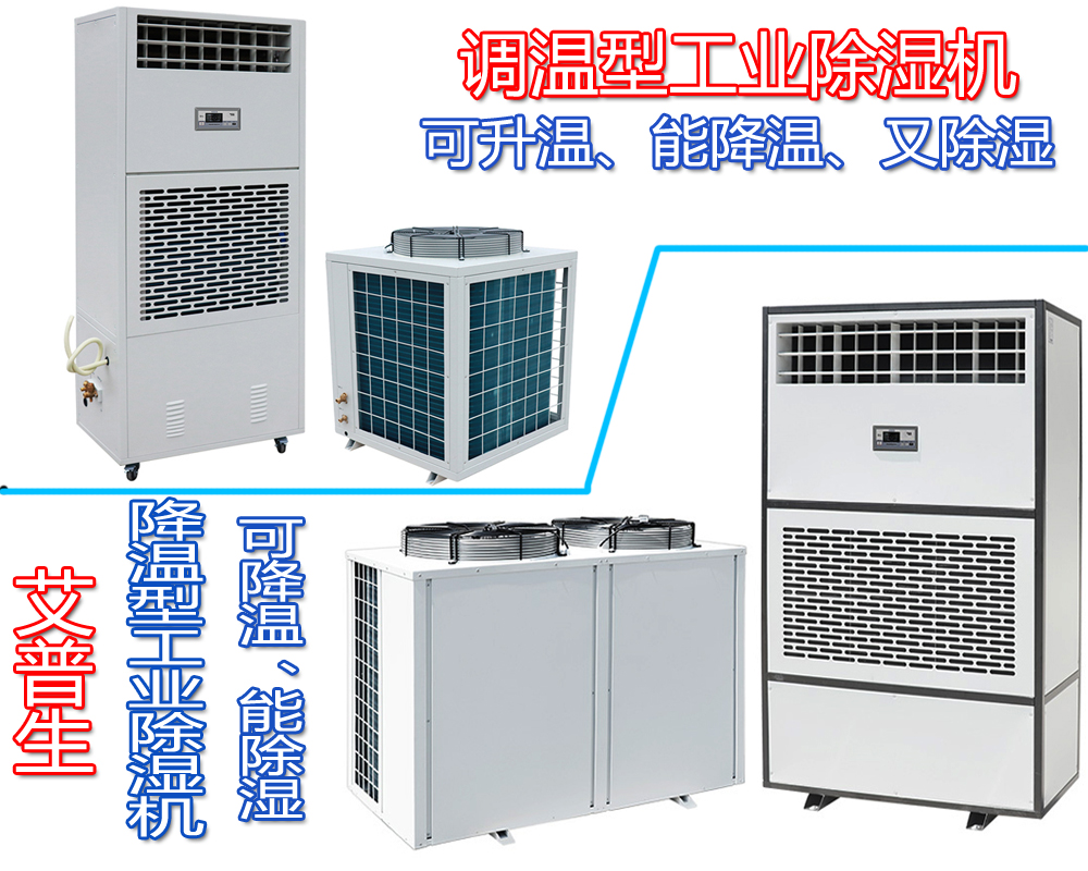 2、哪些使用場所適合使用降溫除濕機.jpg