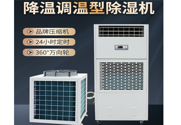 低溫庫房儲存中藥材飲片為什么需要《艾普生牌》低溫除濕機(jī)？