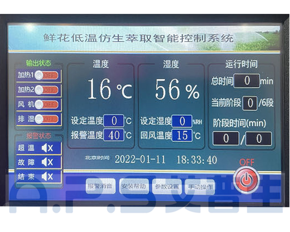 1、植物鮮花低溫萃取精華液專(zhuān)用設(shè)備-控制系統(tǒng)1.jpg