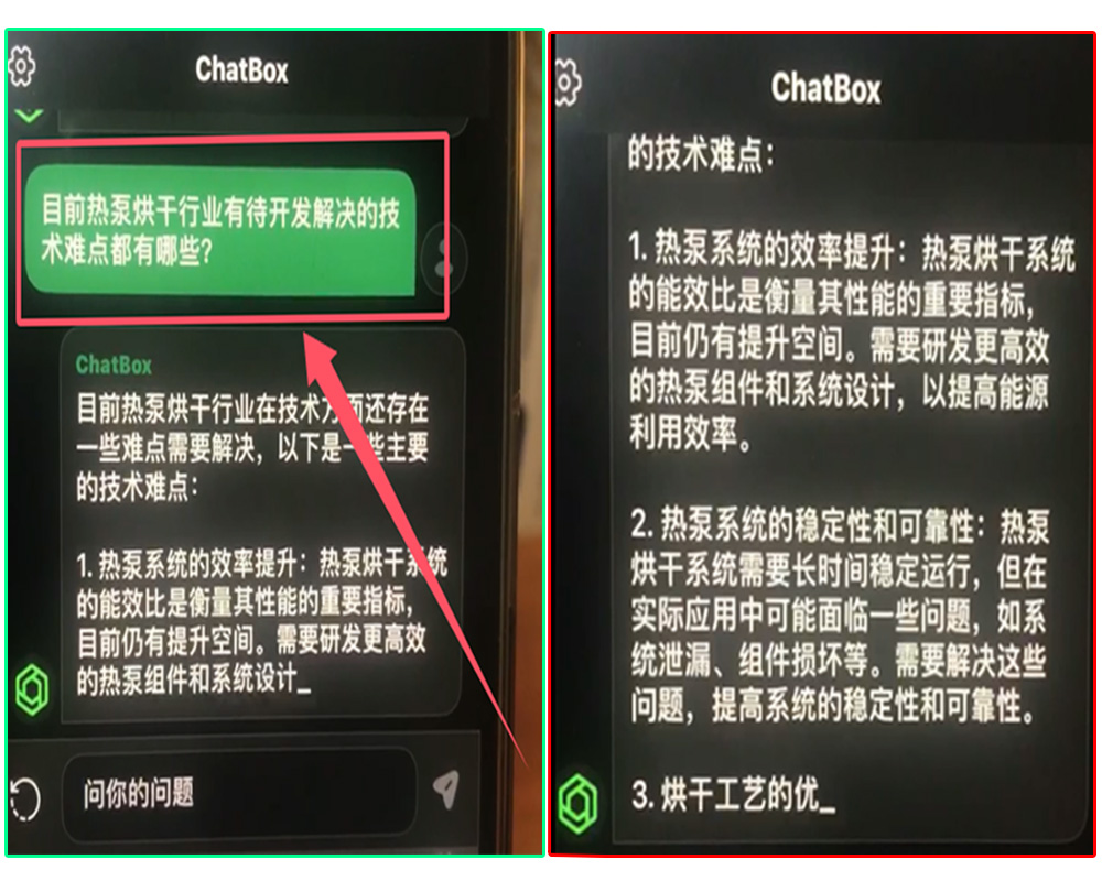 1、關(guān)于熱泵烘干工藝改進(jìn)提升的技術(shù)難題=1.jpg