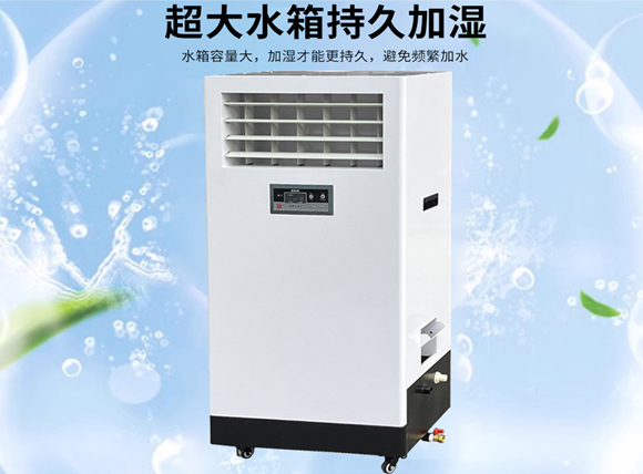 艾普生環(huán)境科技：濕膜加濕器的產(chǎn)品特性決定了該機(jī)型適用于哪些行業(yè)？