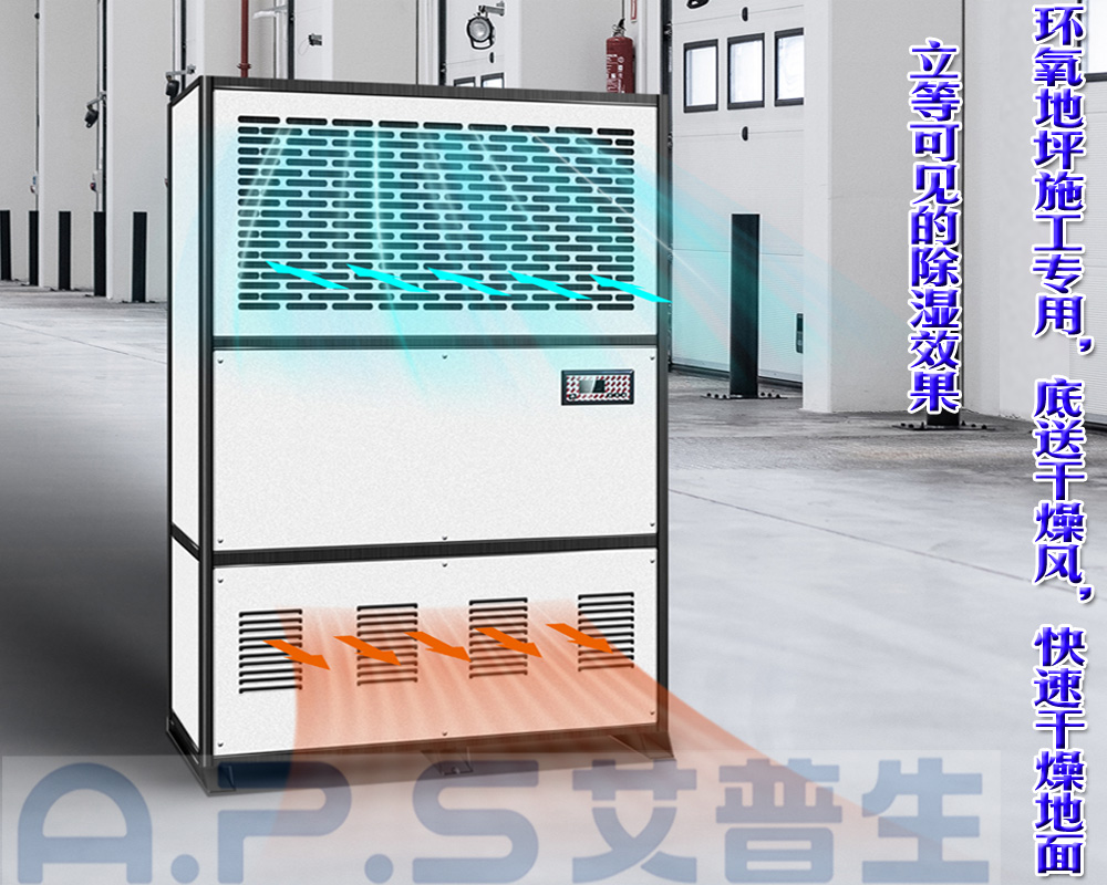 11、20S款 地下車庫除濕機實例.jpg