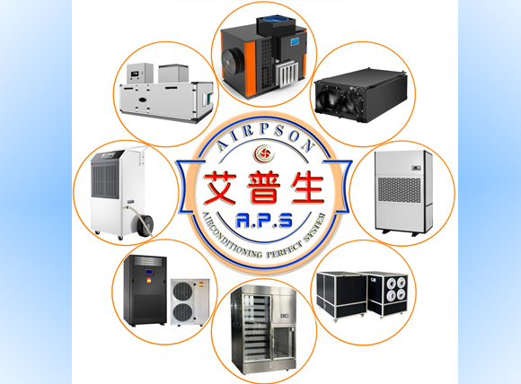 艾普生環(huán)境科技：環(huán)境空氣溫濕度集成解決方案的首選供應(yīng)商。
