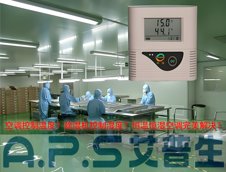 艾普生環(huán)境科技，艾普生除濕機(jī)，艾普生加濕機(jī)，艾普生恒溫恒濕機(jī)