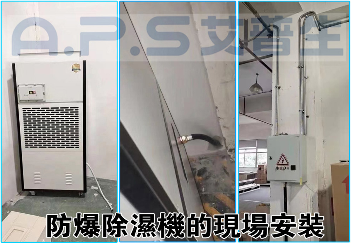 2、防爆除濕機在家具漆房的實際應用案例-3.jpg