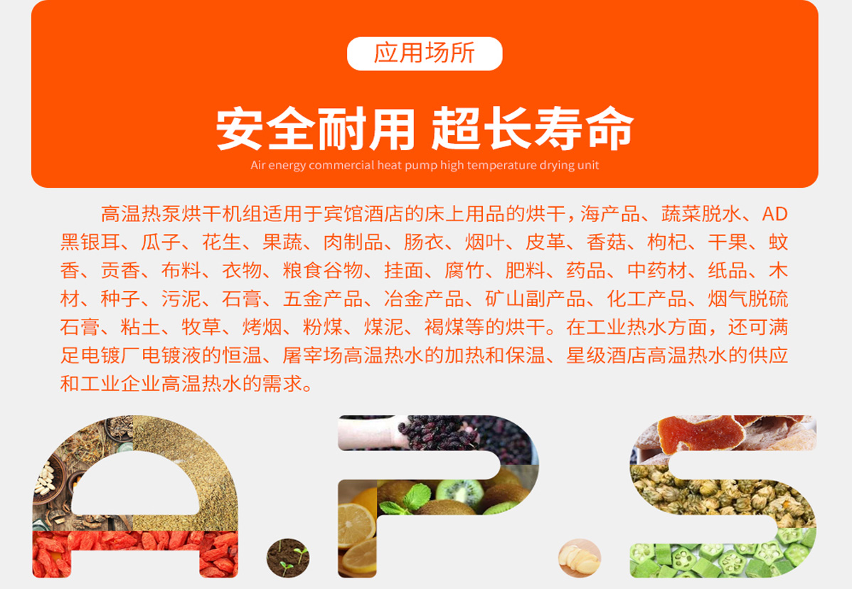3、如何設(shè)置桔梗烘干機-1.jpg