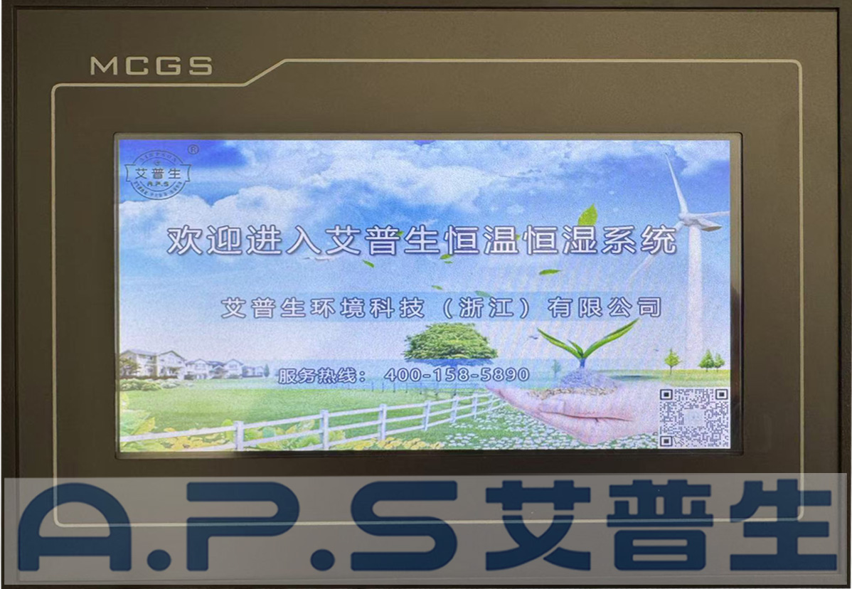 1、艾普生恒溫恒濕機(jī)開(kāi)機(jī)界面.jpg